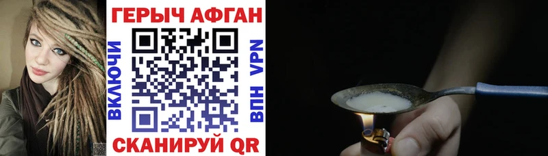 ГЕРОИН гречка  Волжский 