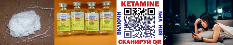 КЕТАМИН VHQ  наркошоп  Волжский 