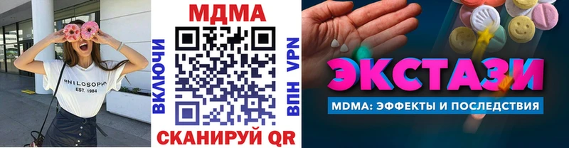 даркнет какой сайт  Волжский  МДМА Molly 