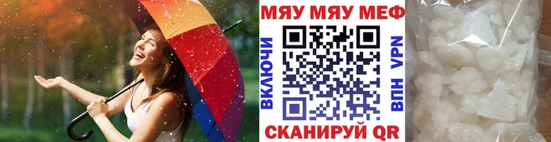 Меф VHQ  закладка  Волжский 