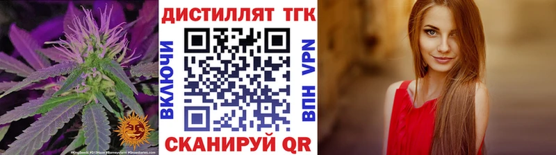 Дистиллят ТГК вейп с тгк  купить наркотик  Волжский 